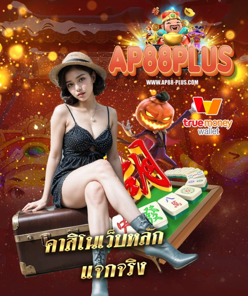 ap88plus